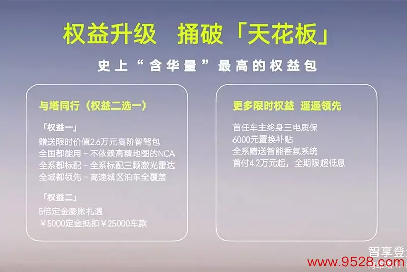 售30万元起 智驾再升级 阿维塔11鸿蒙版智享升级款上市