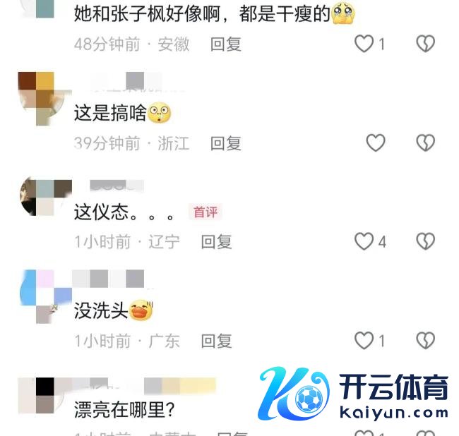 LV秀场众星云集！刘亦菲裙子巧合钢丝球 “大背头”造型遭网友吐槽